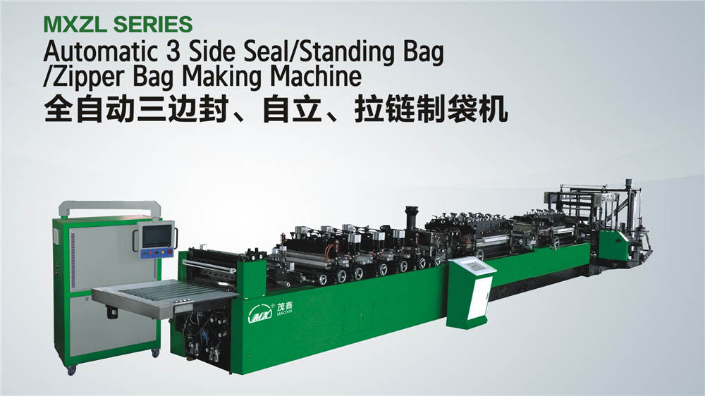 全自動(dòng)、三邊封、自立袋、制袋機(jī)